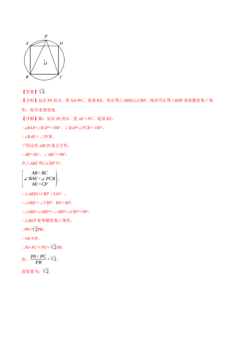 专题24.12圆单元提升卷（人教版）（教师版）_初中数学_九年级数学上册（人教版）_母题专项-U66_2025版