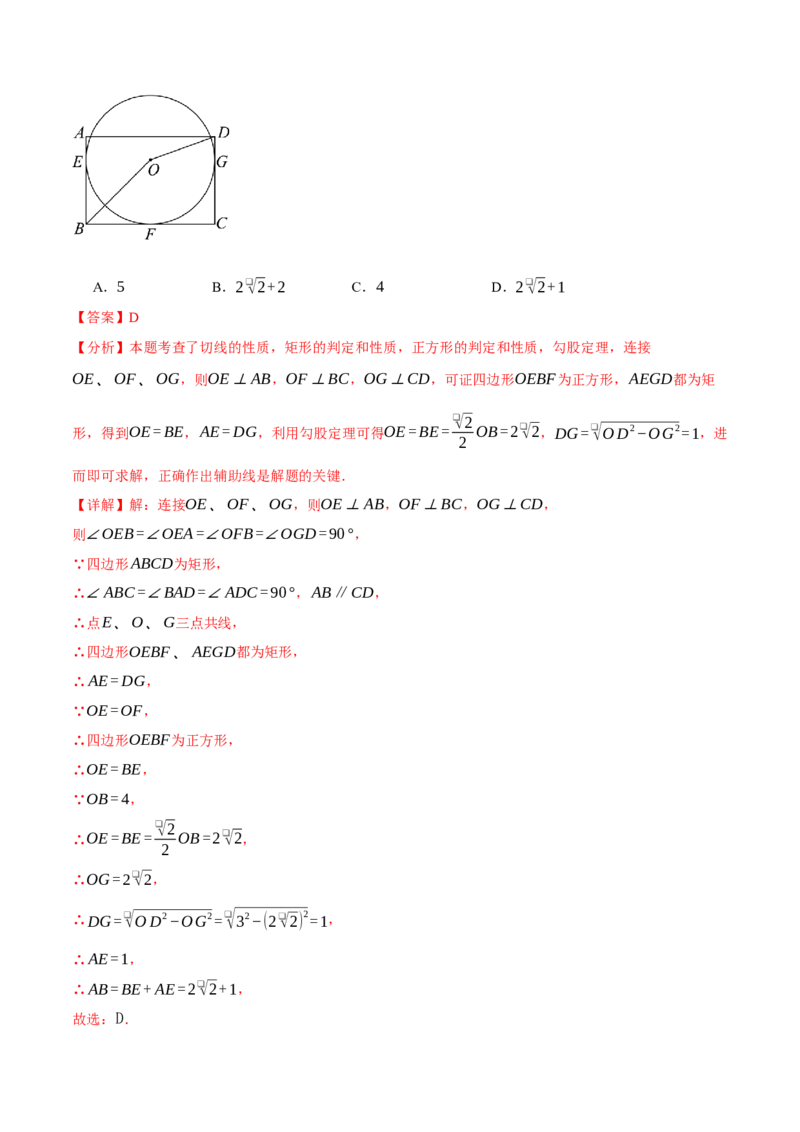 专题24.12圆单元提升卷（人教版）（教师版）_初中数学_九年级数学上册（人教版）_母题专项-U66_2025版