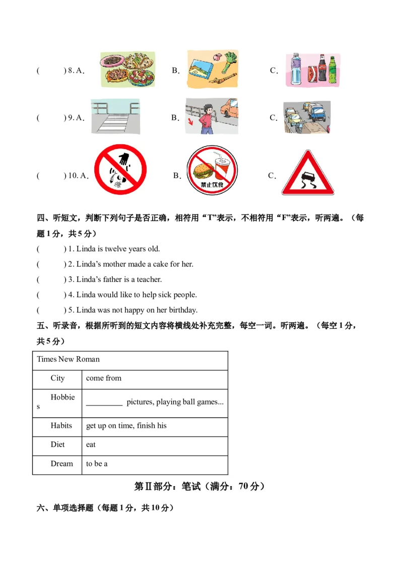 英语（提高卷01）（考试版A4）(2)_期中+期末_期末试卷