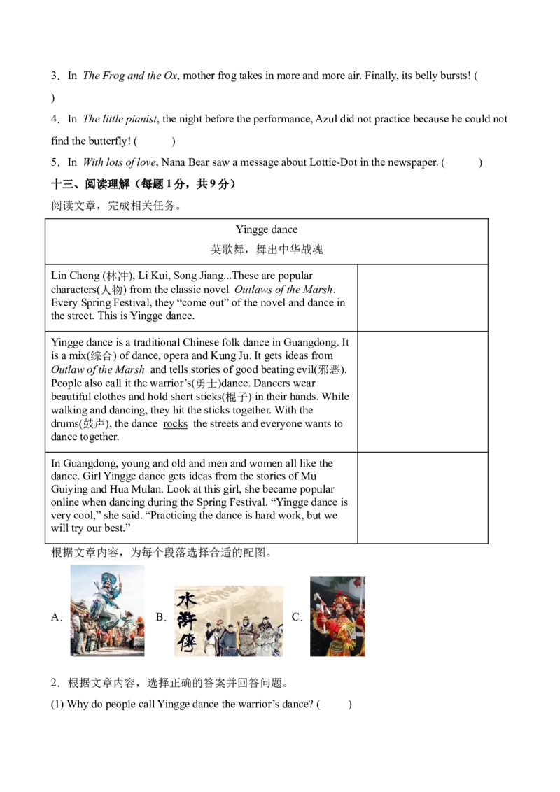 英语（提高卷01）（考试版A4）(2)_期中+期末_期末试卷