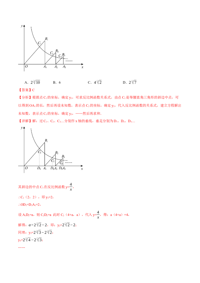 专题26.6反比例函数全章专项复习（3大考点10种题型）（举一反三）（人教版）（教师版）_初中数学_九年级数学下册（人教版）_母题专项-U66_2025版