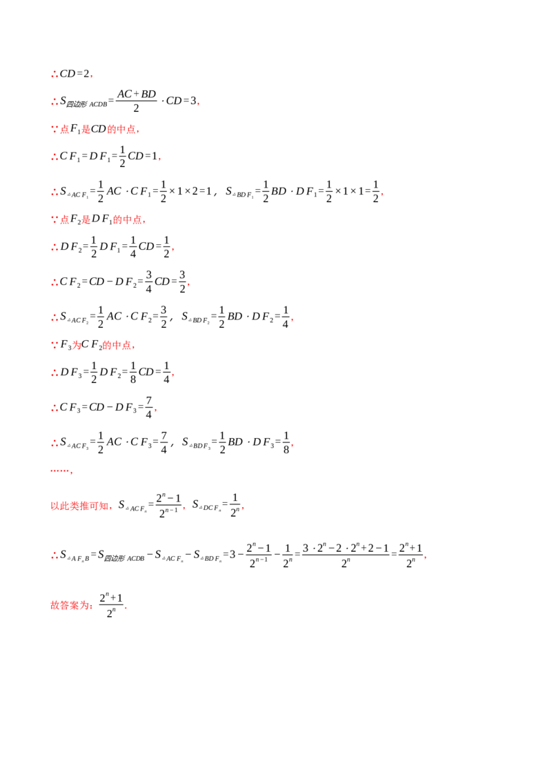 专题26.6反比例函数全章专项复习（3大考点10种题型）（举一反三）（人教版）（教师版）_初中数学_九年级数学下册（人教版）_母题专项-U66_2025版