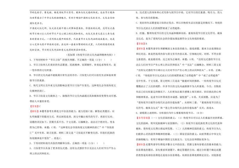 原创2020-2021学年必修上册第七单元双基训练金卷语文（一）教师版_高语_人教版高中语文_01部编高中语文必修上册_试卷练习5.17更新_单元测试5.17更新