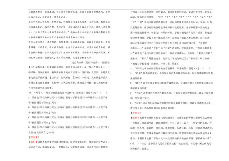 原创2020-2021学年必修上册第七单元双基训练金卷语文（一）教师版_高语_人教版高中语文_01部编高中语文必修上册_试卷练习5.17更新_单元测试5.17更新