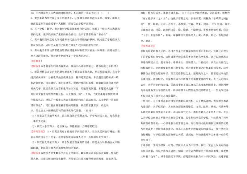 原创2020-2021学年必修上册第七单元双基训练金卷语文（一）教师版_高语_人教版高中语文_01部编高中语文必修上册_试卷练习5.17更新_单元测试5.17更新