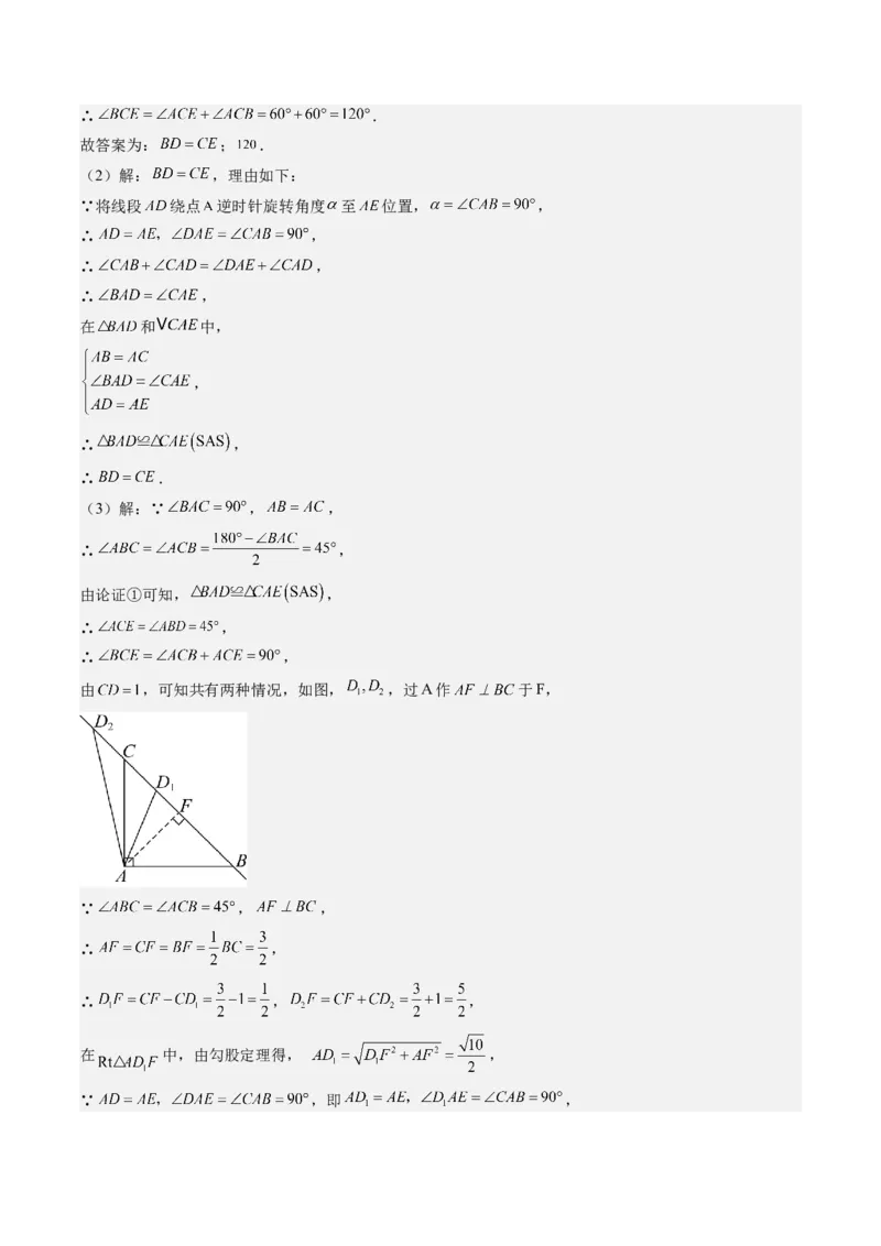 专题6-1数形结合思想在解题中的巧用（考题猜想，11种类型）教师版_初中数学_八年级数学下册（人教版）_期末专项复习-U276_2024版
