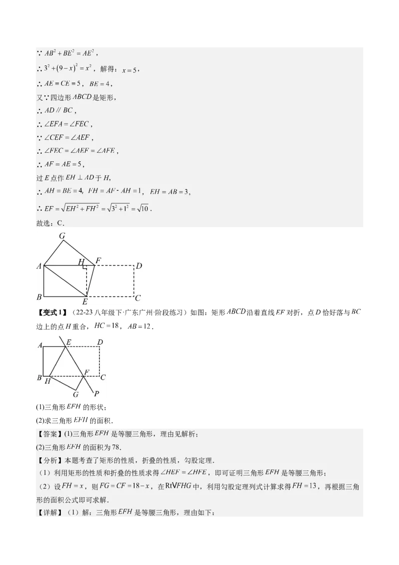 专题6-1数形结合思想在解题中的巧用（考题猜想，11种类型）教师版_初中数学_八年级数学下册（人教版）_期末专项复习-U276_2024版