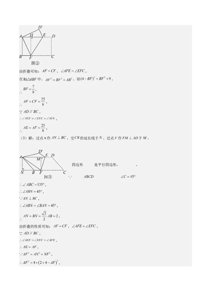 专题6-1数形结合思想在解题中的巧用（考题猜想，11种类型）教师版_初中数学_八年级数学下册（人教版）_期末专项复习-U276_2024版