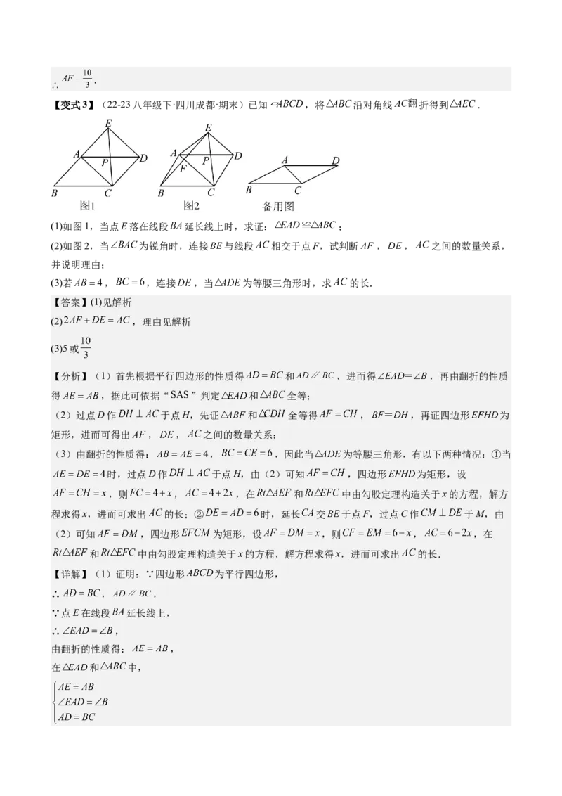 专题6-1数形结合思想在解题中的巧用（考题猜想，11种类型）教师版_初中数学_八年级数学下册（人教版）_期末专项复习-U276_2024版