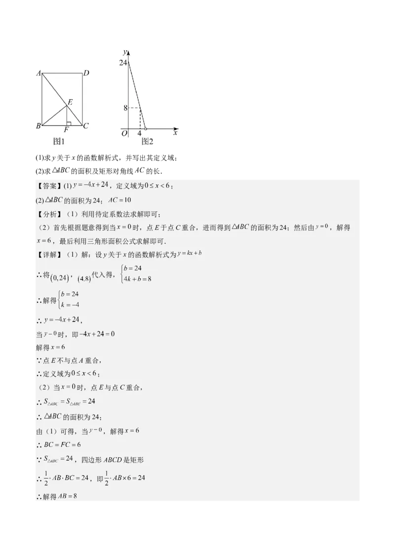 专题6-1数形结合思想在解题中的巧用（考题猜想，11种类型）教师版_初中数学_八年级数学下册（人教版）_期末专项复习-U276_2024版