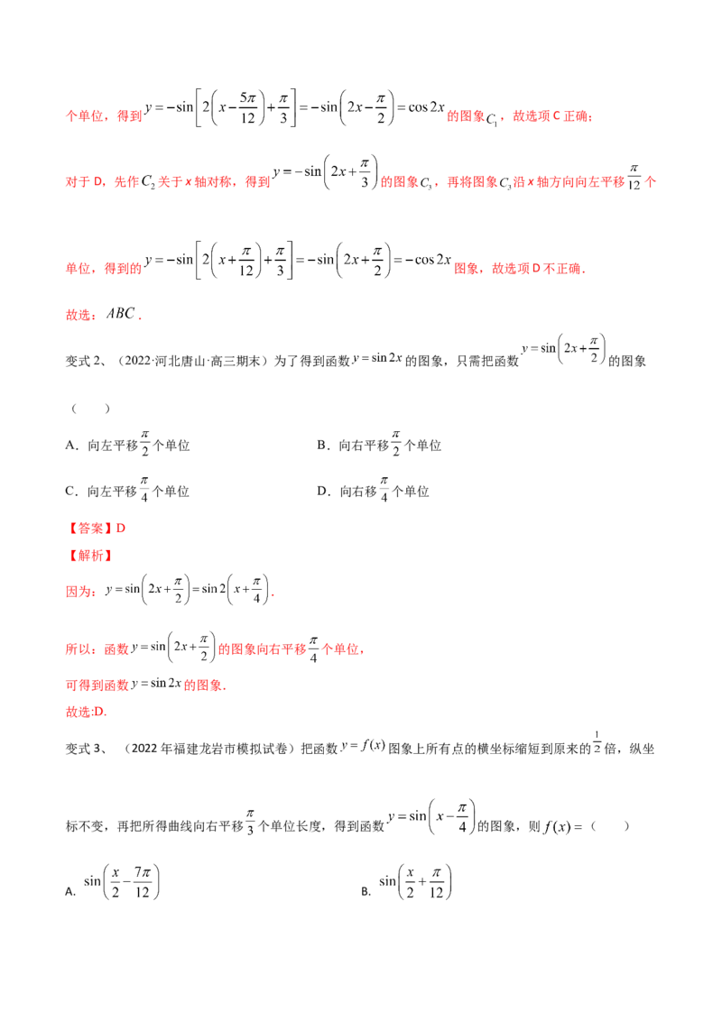 第30讲y=sin(&omega;x+&phi;)的图象与性质（解析版）_2.2025数学总复习_2024年新高考资料_1.2024一轮复习_2024年高考数学一轮复习精品导学案（新高考）