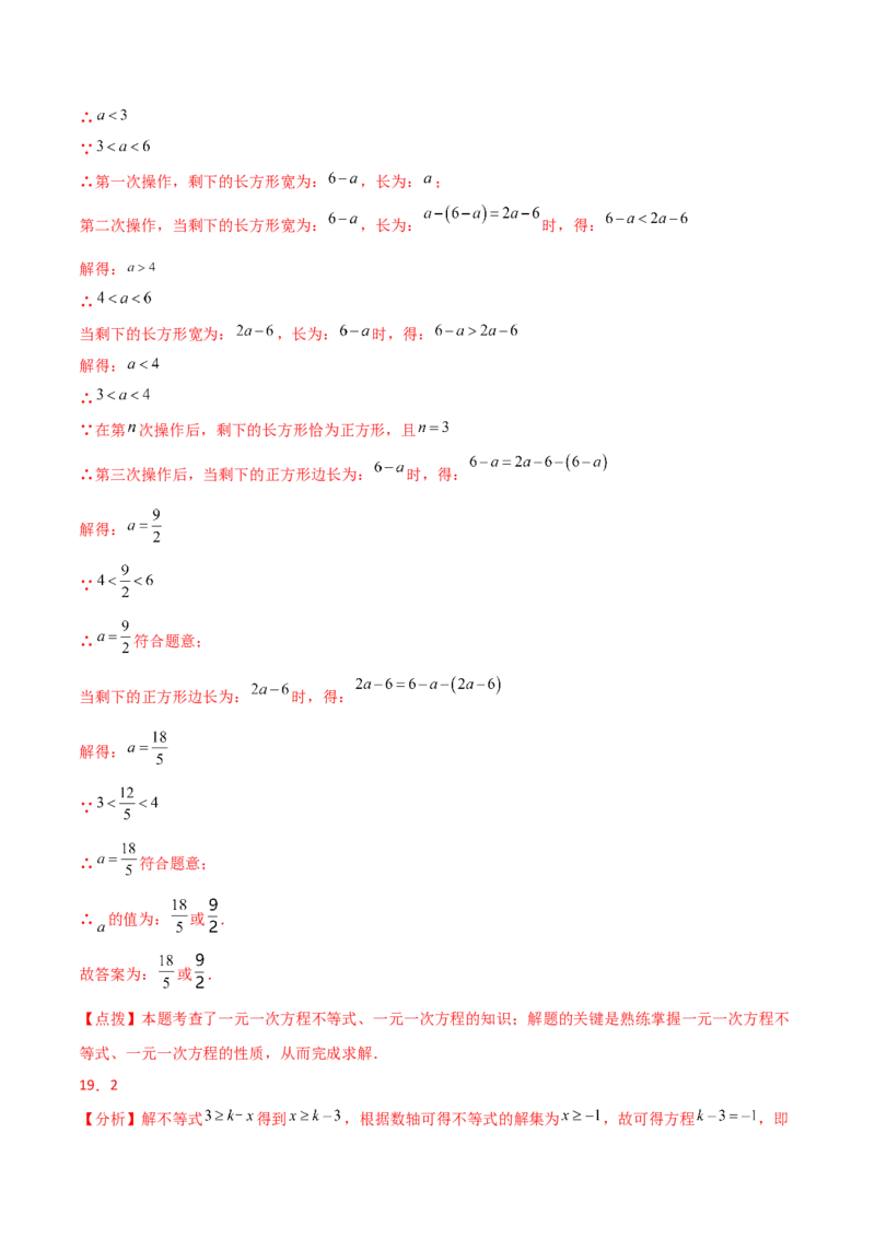 专题9.4一元一次不等式（分层练习）（人教版）_初中数学_七年级数学下册（人教版）_专题突破练习-V4