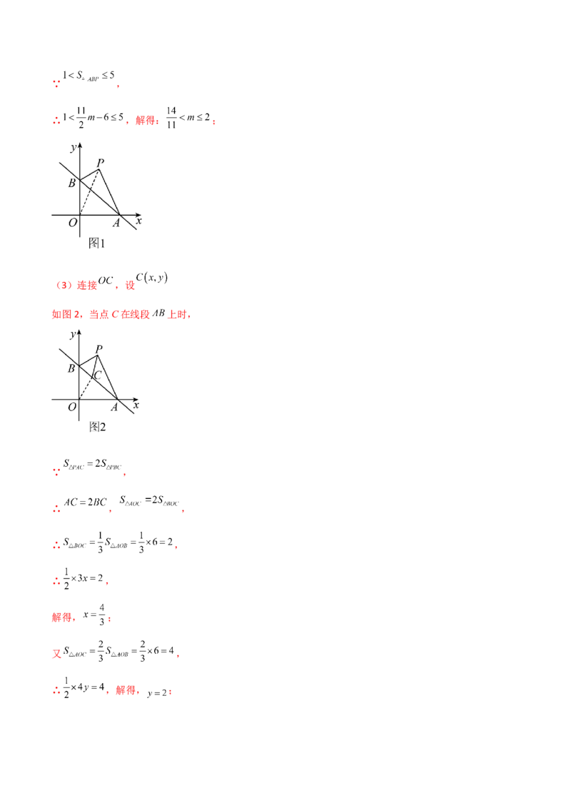 专题9.4一元一次不等式（分层练习）（人教版）_初中数学_七年级数学下册（人教版）_专题突破练习-V4