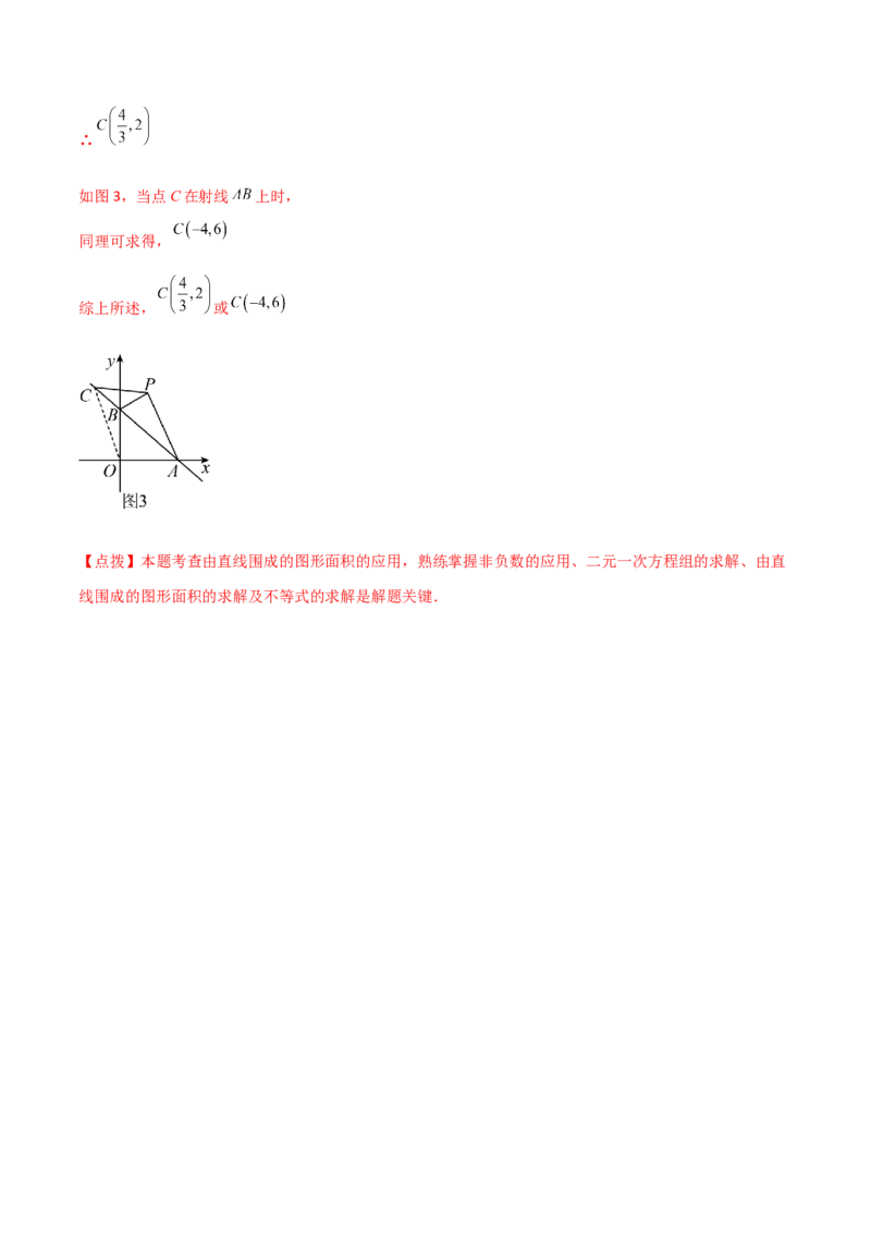 专题9.4一元一次不等式（分层练习）（人教版）_初中数学_七年级数学下册（人教版）_专题突破练习-V4
