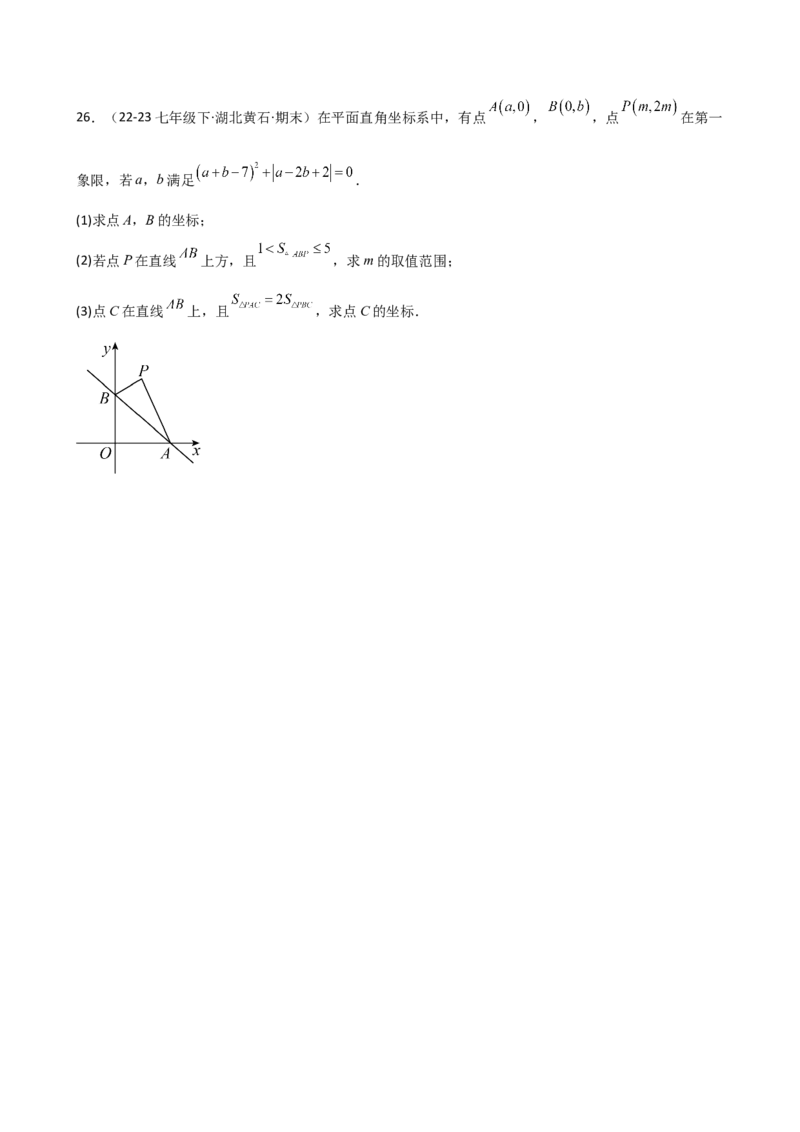 专题9.4一元一次不等式（分层练习）（人教版）_初中数学_七年级数学下册（人教版）_专题突破练习-V4