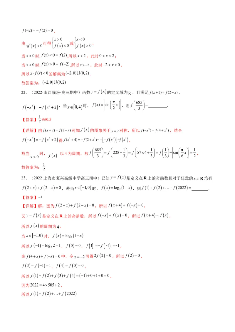 第1讲函数的图象与性质(解析版）_2.2025数学总复习_2023年新高考资料_二轮复习_备战2023年高考数学二轮复习专题讲练（新高考版）_专题一函数与导数