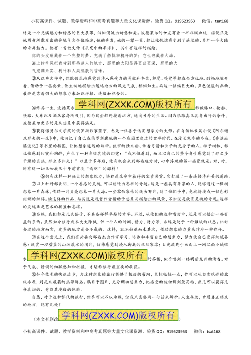 专题18科普文章阅读-2016年高考语文一轮复习精品资料（解析版）_高语_1高中语文_2016年高考语文一轮复习精品资料（全套打包44份）
