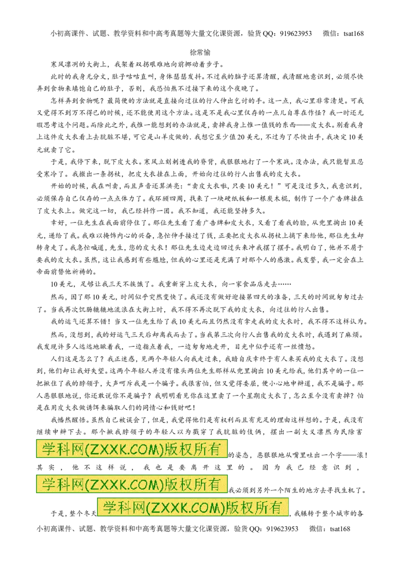 专题22小说阅读之人物主题（讲）-2017年高考语文一轮复习讲练测（解析版）_高语_1高中语文_2017年高考语文一轮复习讲练测（全套打包174份）