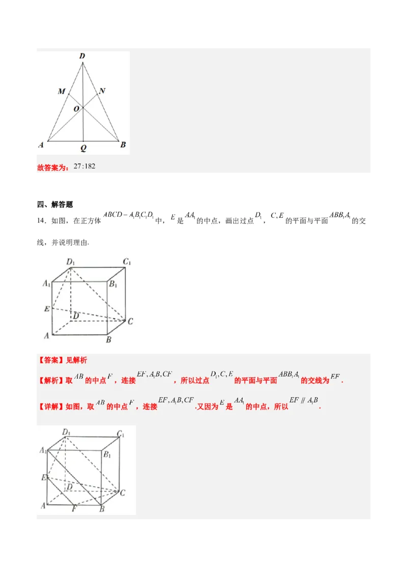 第32练空间点、直线、平面间的位置关系（精练：基础+重难点）一轮复习讲义2024年高考数学高频考点题型归纳与方法总结（新高考通用）解析版_2.2025数学总复习_2024年新高考资料