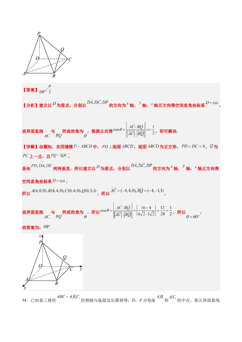 第32练空间点、直线、平面间的位置关系（精练：基础+重难点）一轮复习讲义2024年高考数学高频考点题型归纳与方法总结（新高考通用）解析版_2.2025数学总复习_2024年新高考资料