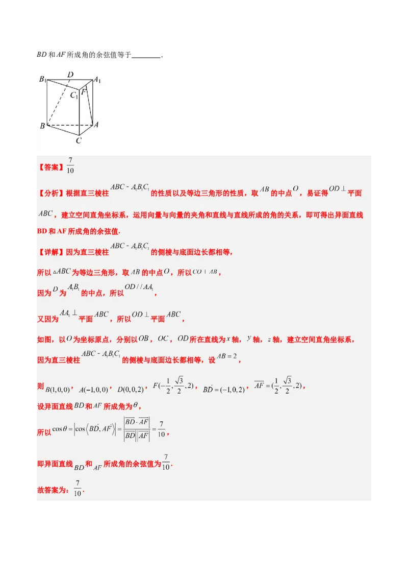 第32练空间点、直线、平面间的位置关系（精练：基础+重难点）一轮复习讲义2024年高考数学高频考点题型归纳与方法总结（新高考通用）解析版_2.2025数学总复习_2024年新高考资料