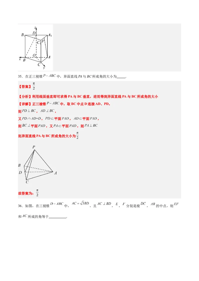 第32练空间点、直线、平面间的位置关系（精练：基础+重难点）一轮复习讲义2024年高考数学高频考点题型归纳与方法总结（新高考通用）解析版_2.2025数学总复习_2024年新高考资料