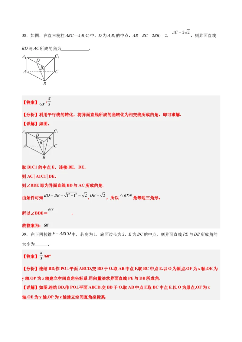 第32练空间点、直线、平面间的位置关系（精练：基础+重难点）一轮复习讲义2024年高考数学高频考点题型归纳与方法总结（新高考通用）解析版_2.2025数学总复习_2024年新高考资料