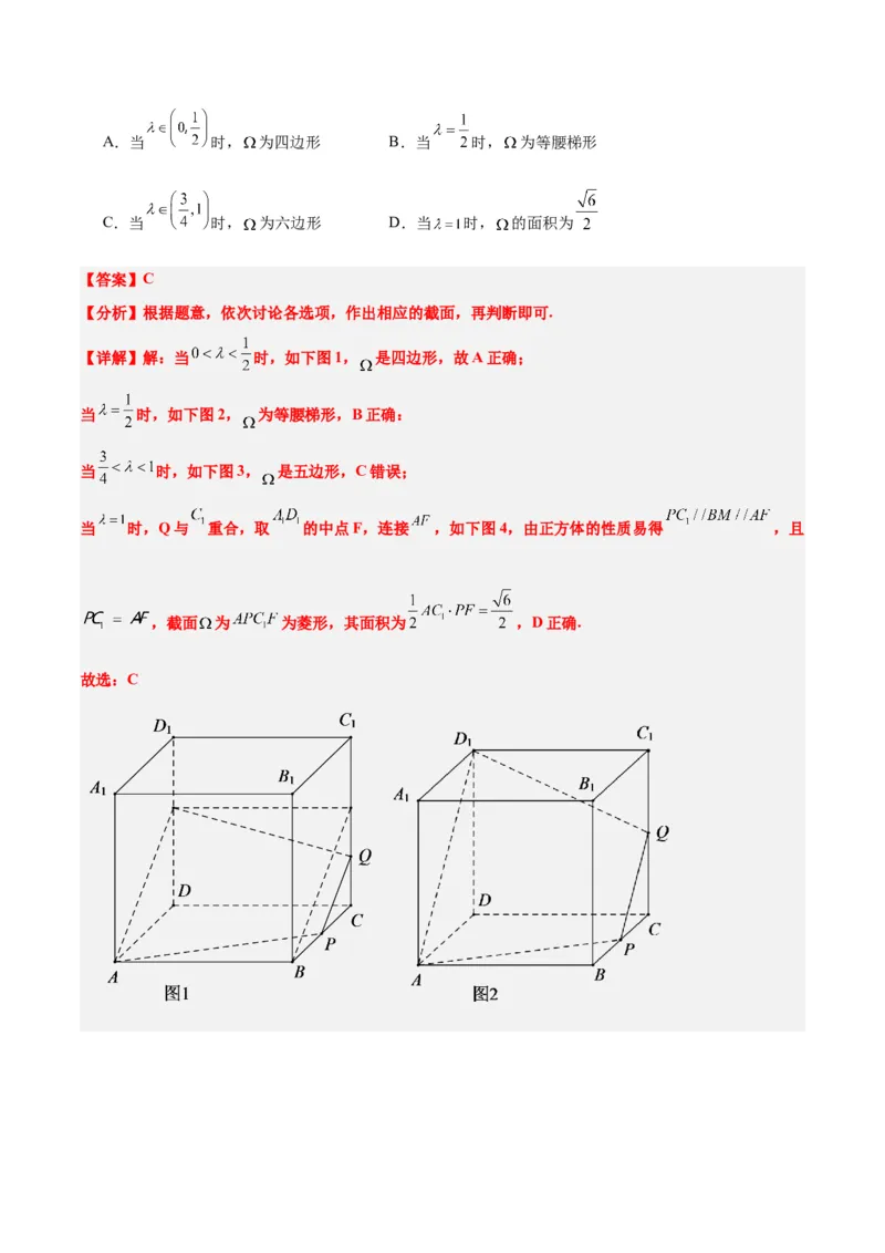 第32练空间点、直线、平面间的位置关系（精练：基础+重难点）一轮复习讲义2024年高考数学高频考点题型归纳与方法总结（新高考通用）解析版_2.2025数学总复习_2024年新高考资料