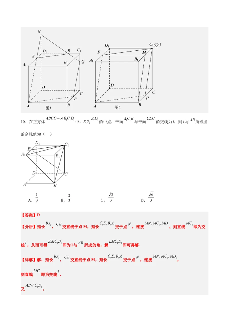 第32练空间点、直线、平面间的位置关系（精练：基础+重难点）一轮复习讲义2024年高考数学高频考点题型归纳与方法总结（新高考通用）解析版_2.2025数学总复习_2024年新高考资料