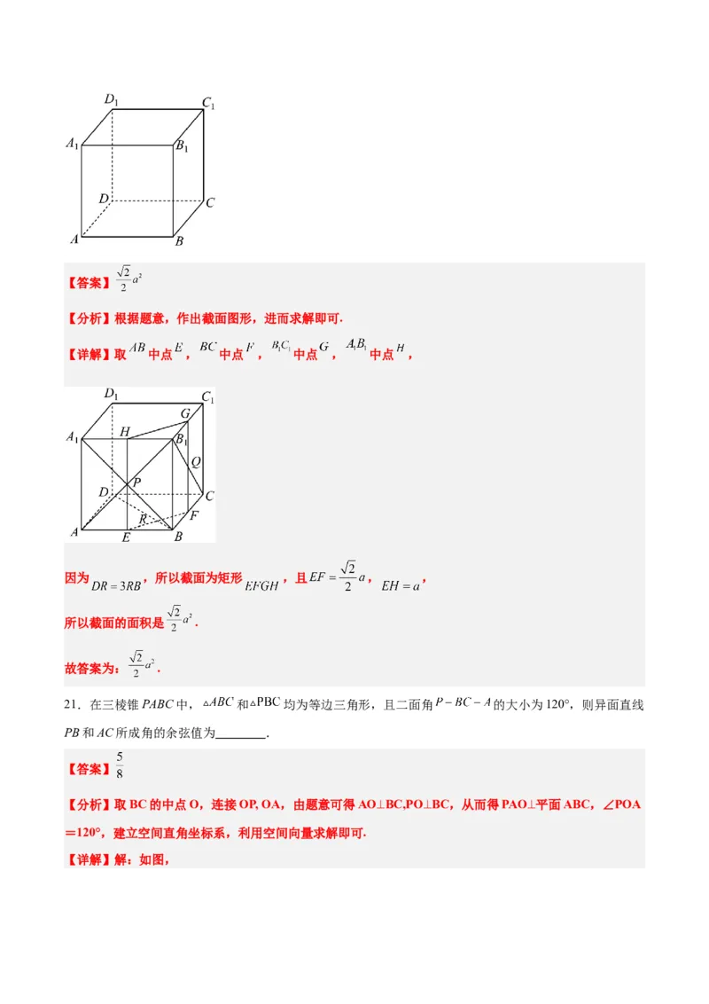 第32练空间点、直线、平面间的位置关系（精练：基础+重难点）一轮复习讲义2024年高考数学高频考点题型归纳与方法总结（新高考通用）解析版_2.2025数学总复习_2024年新高考资料