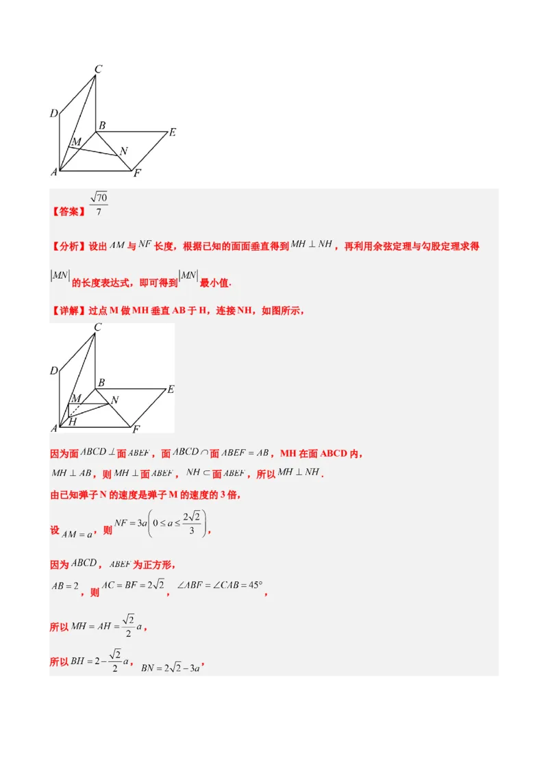 第32练空间点、直线、平面间的位置关系（精练：基础+重难点）一轮复习讲义2024年高考数学高频考点题型归纳与方法总结（新高考通用）解析版_2.2025数学总复习_2024年新高考资料