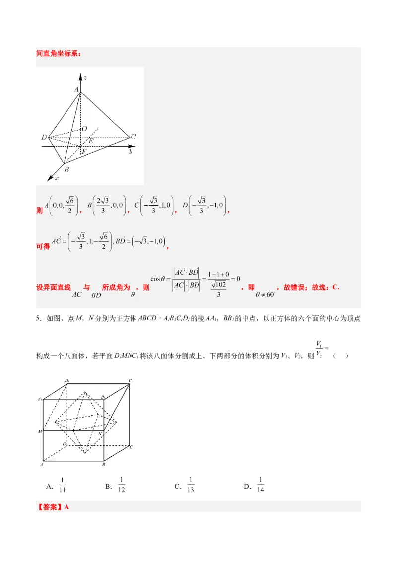 第32练空间点、直线、平面间的位置关系（精练：基础+重难点）一轮复习讲义2024年高考数学高频考点题型归纳与方法总结（新高考通用）解析版_2.2025数学总复习_2024年新高考资料
