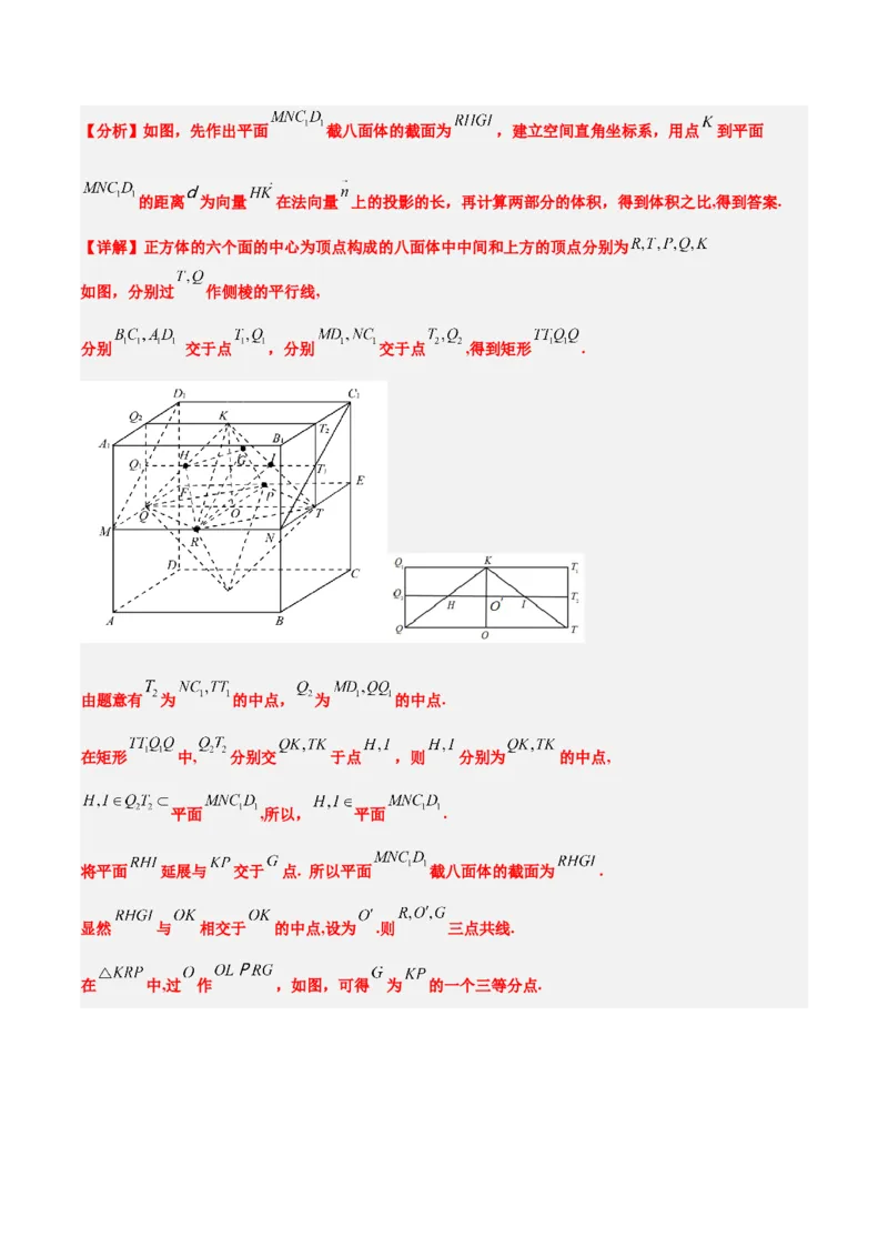 第32练空间点、直线、平面间的位置关系（精练：基础+重难点）一轮复习讲义2024年高考数学高频考点题型归纳与方法总结（新高考通用）解析版_2.2025数学总复习_2024年新高考资料