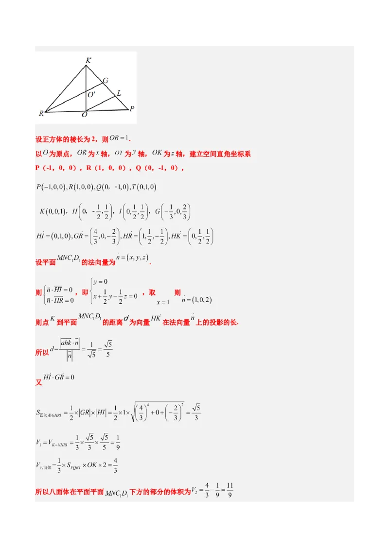 第32练空间点、直线、平面间的位置关系（精练：基础+重难点）一轮复习讲义2024年高考数学高频考点题型归纳与方法总结（新高考通用）解析版_2.2025数学总复习_2024年新高考资料