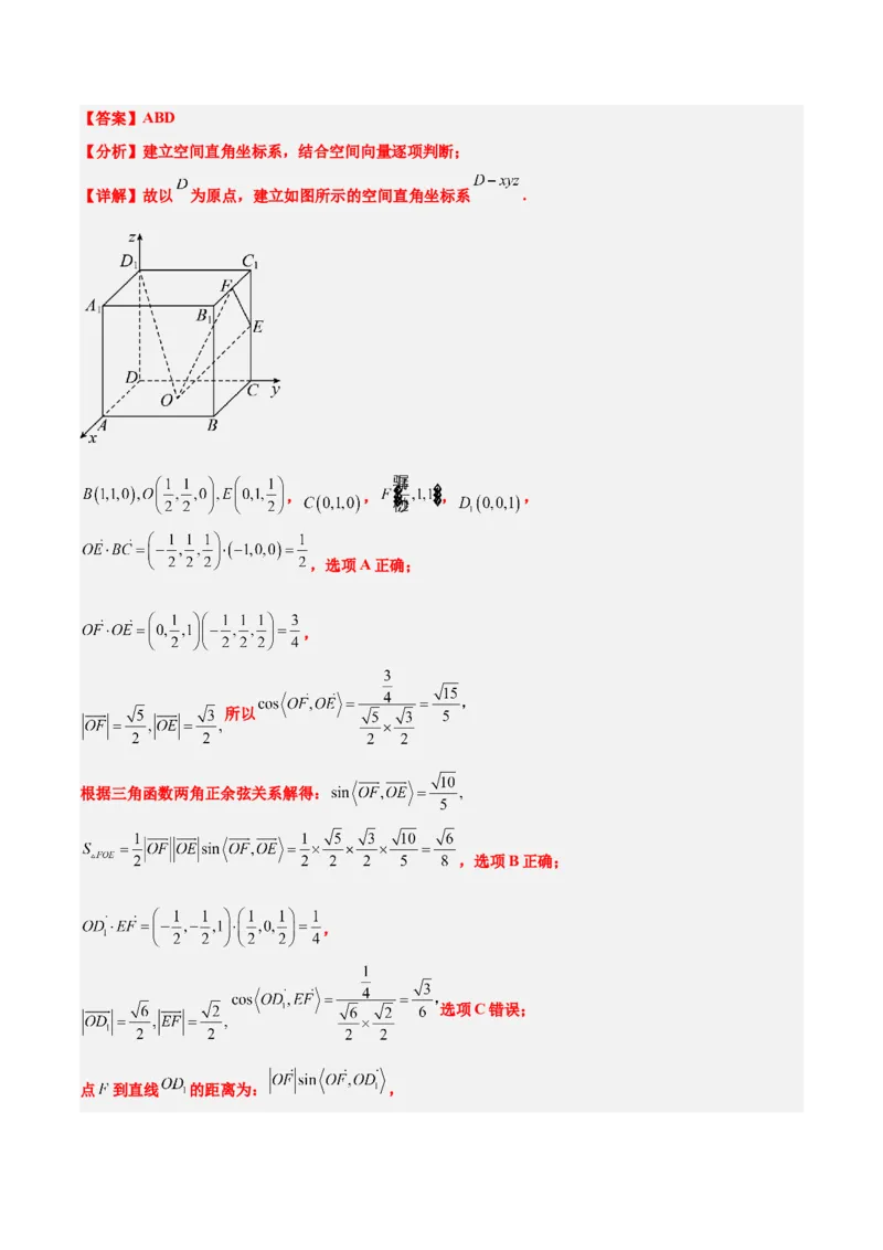 第32练空间点、直线、平面间的位置关系（精练：基础+重难点）一轮复习讲义2024年高考数学高频考点题型归纳与方法总结（新高考通用）解析版_2.2025数学总复习_2024年新高考资料