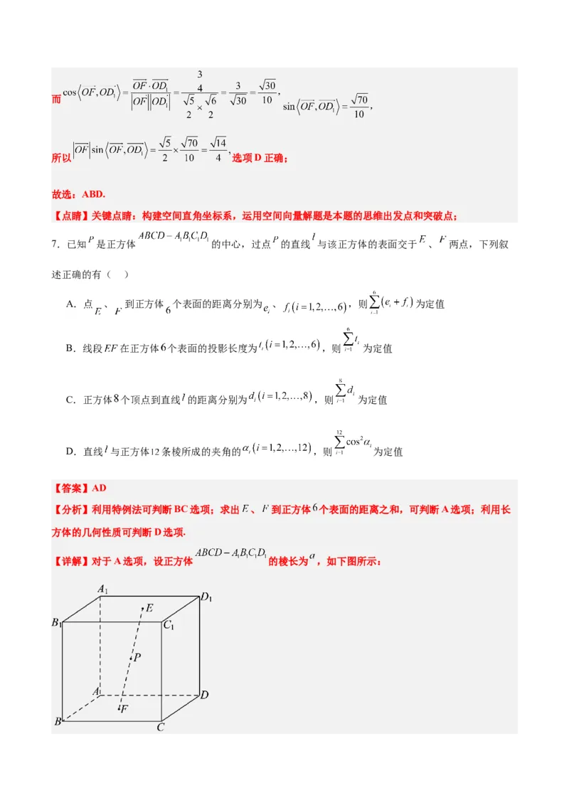 第32练空间点、直线、平面间的位置关系（精练：基础+重难点）一轮复习讲义2024年高考数学高频考点题型归纳与方法总结（新高考通用）解析版_2.2025数学总复习_2024年新高考资料