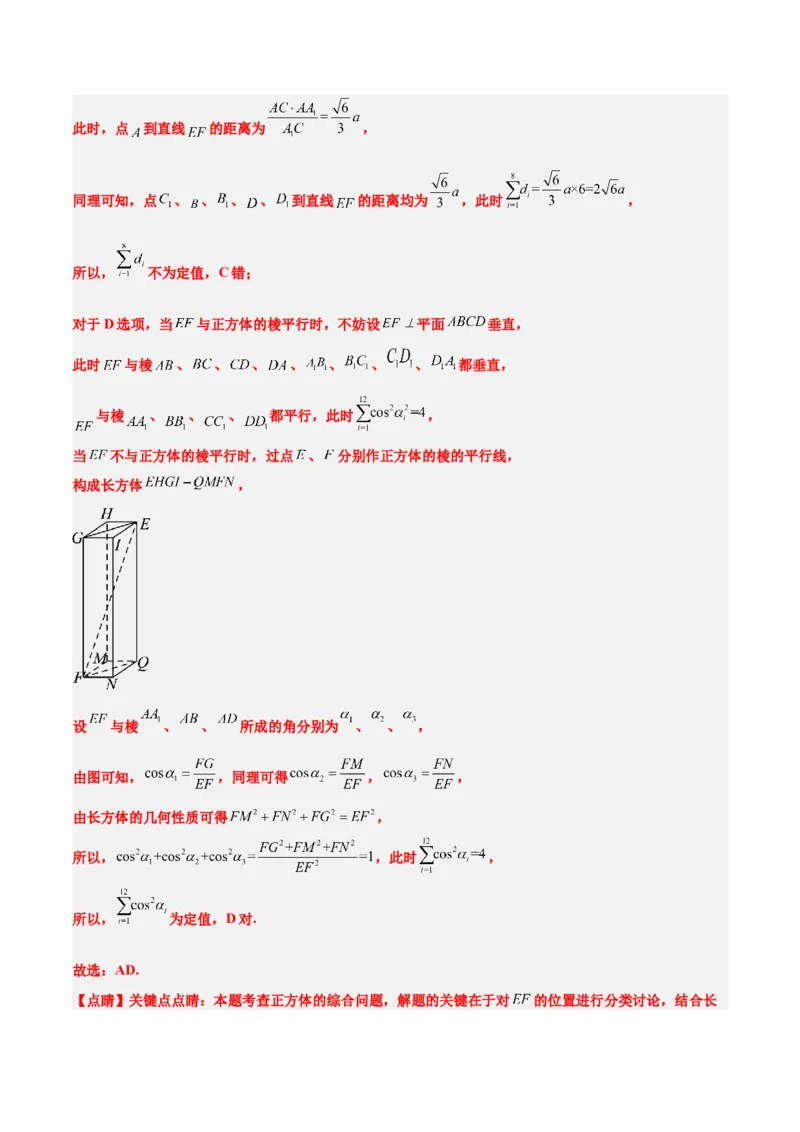 第32练空间点、直线、平面间的位置关系（精练：基础+重难点）一轮复习讲义2024年高考数学高频考点题型归纳与方法总结（新高考通用）解析版_2.2025数学总复习_2024年新高考资料