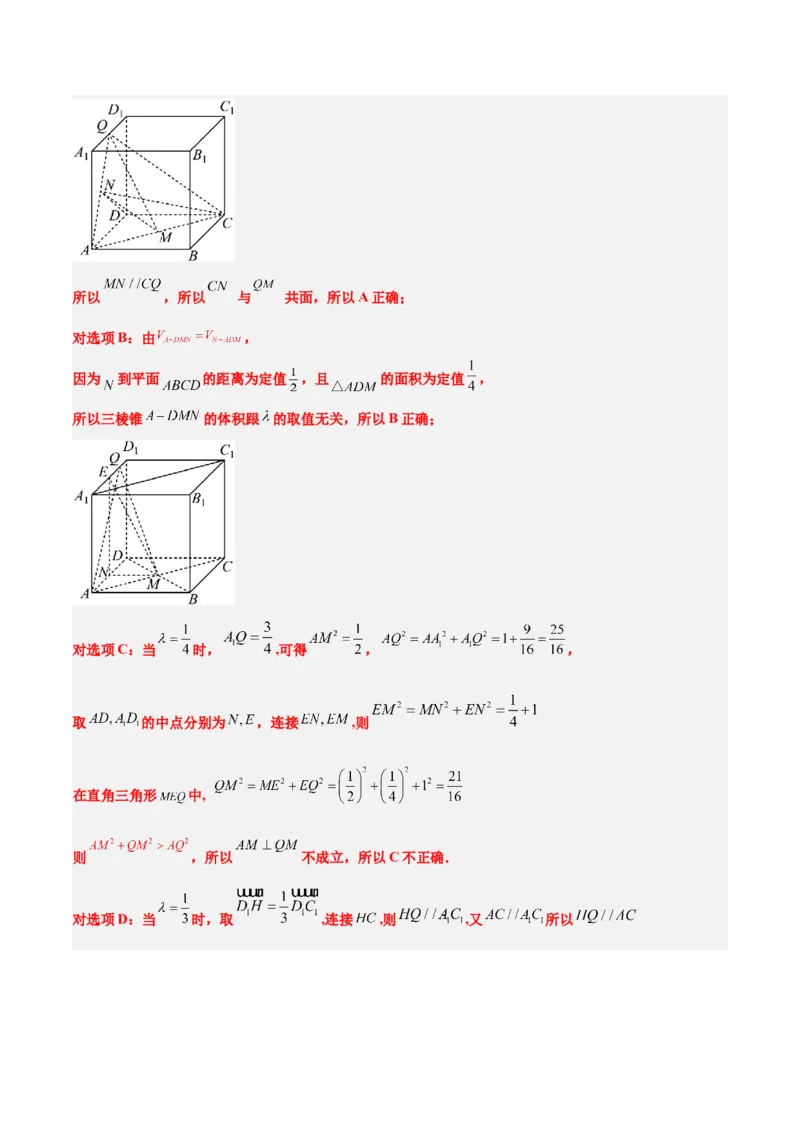 第32练空间点、直线、平面间的位置关系（精练：基础+重难点）一轮复习讲义2024年高考数学高频考点题型归纳与方法总结（新高考通用）解析版_2.2025数学总复习_2024年新高考资料