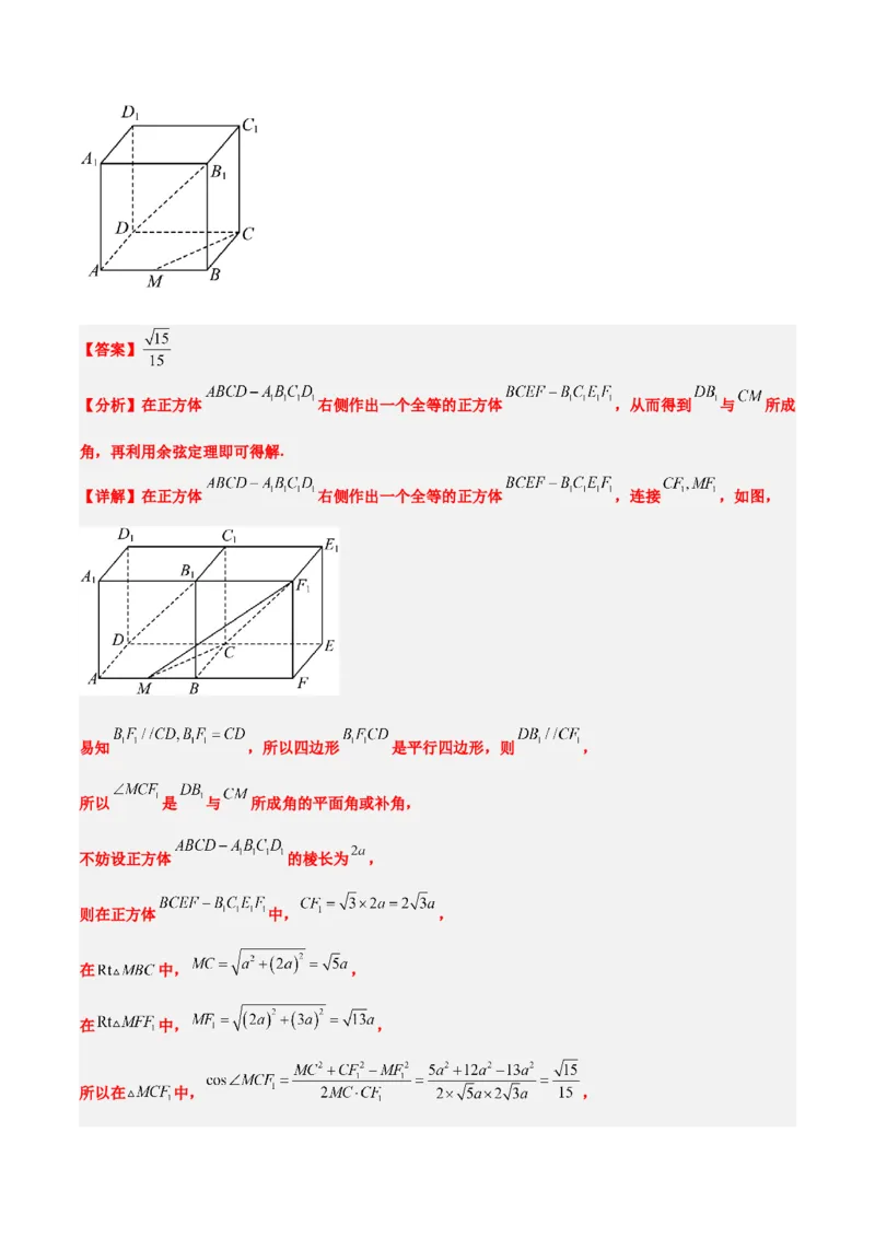 第32练空间点、直线、平面间的位置关系（精练：基础+重难点）一轮复习讲义2024年高考数学高频考点题型归纳与方法总结（新高考通用）解析版_2.2025数学总复习_2024年新高考资料