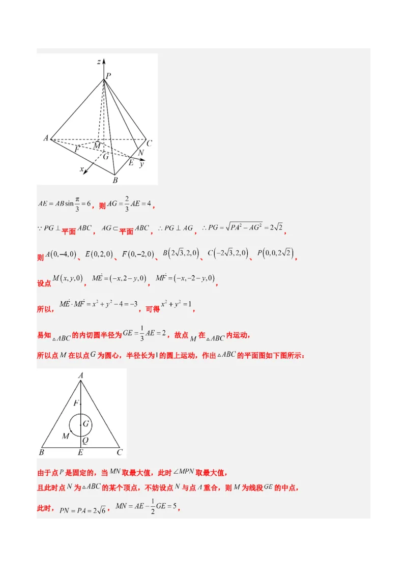 第32练空间点、直线、平面间的位置关系（精练：基础+重难点）一轮复习讲义2024年高考数学高频考点题型归纳与方法总结（新高考通用）解析版_2.2025数学总复习_2024年新高考资料