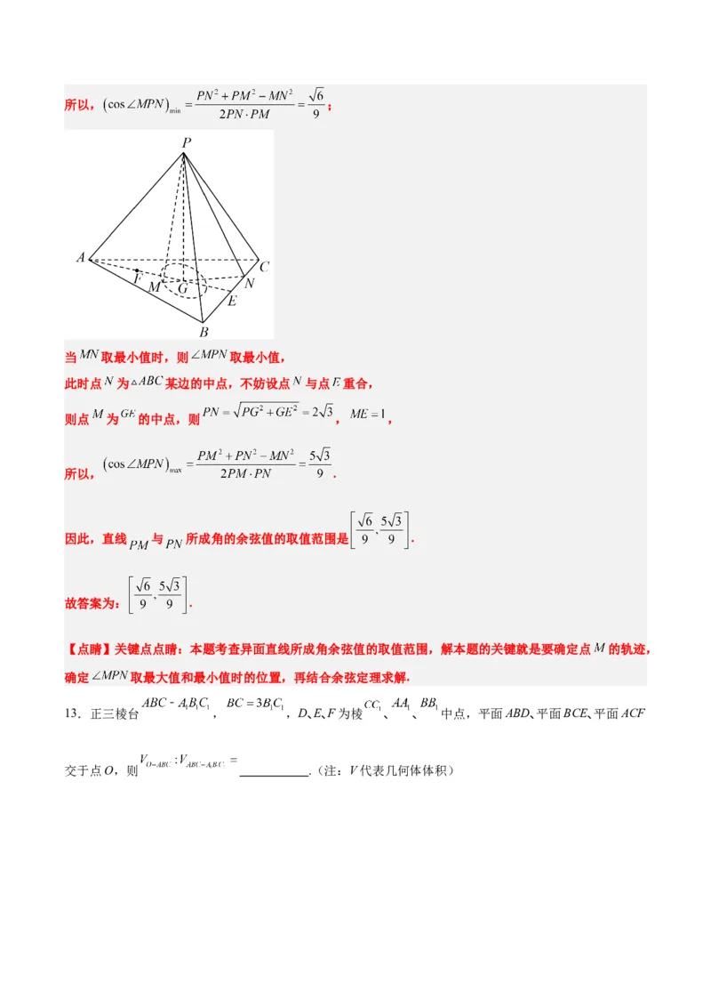 第32练空间点、直线、平面间的位置关系（精练：基础+重难点）一轮复习讲义2024年高考数学高频考点题型归纳与方法总结（新高考通用）解析版_2.2025数学总复习_2024年新高考资料