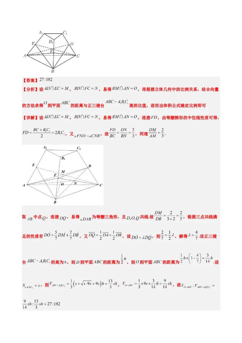第32练空间点、直线、平面间的位置关系（精练：基础+重难点）一轮复习讲义2024年高考数学高频考点题型归纳与方法总结（新高考通用）解析版_2.2025数学总复习_2024年新高考资料