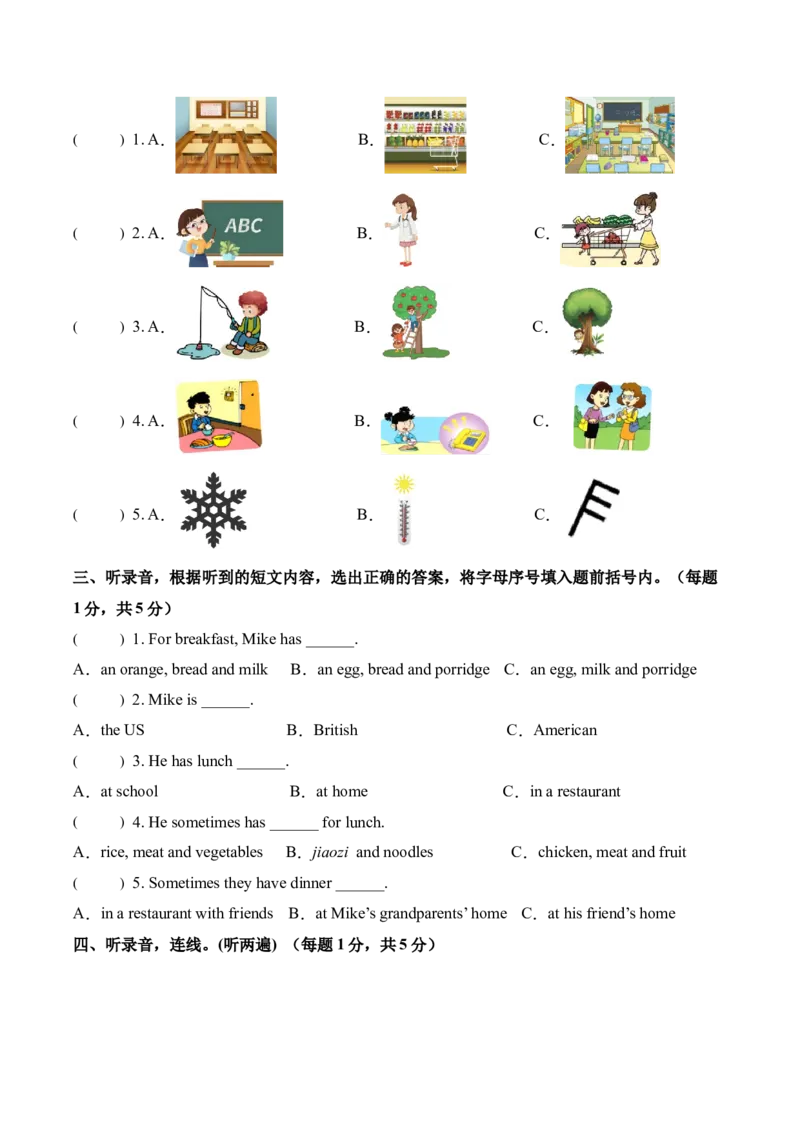 英语（基础卷01）（考试版A4）(1)_期中+期末_期末试卷