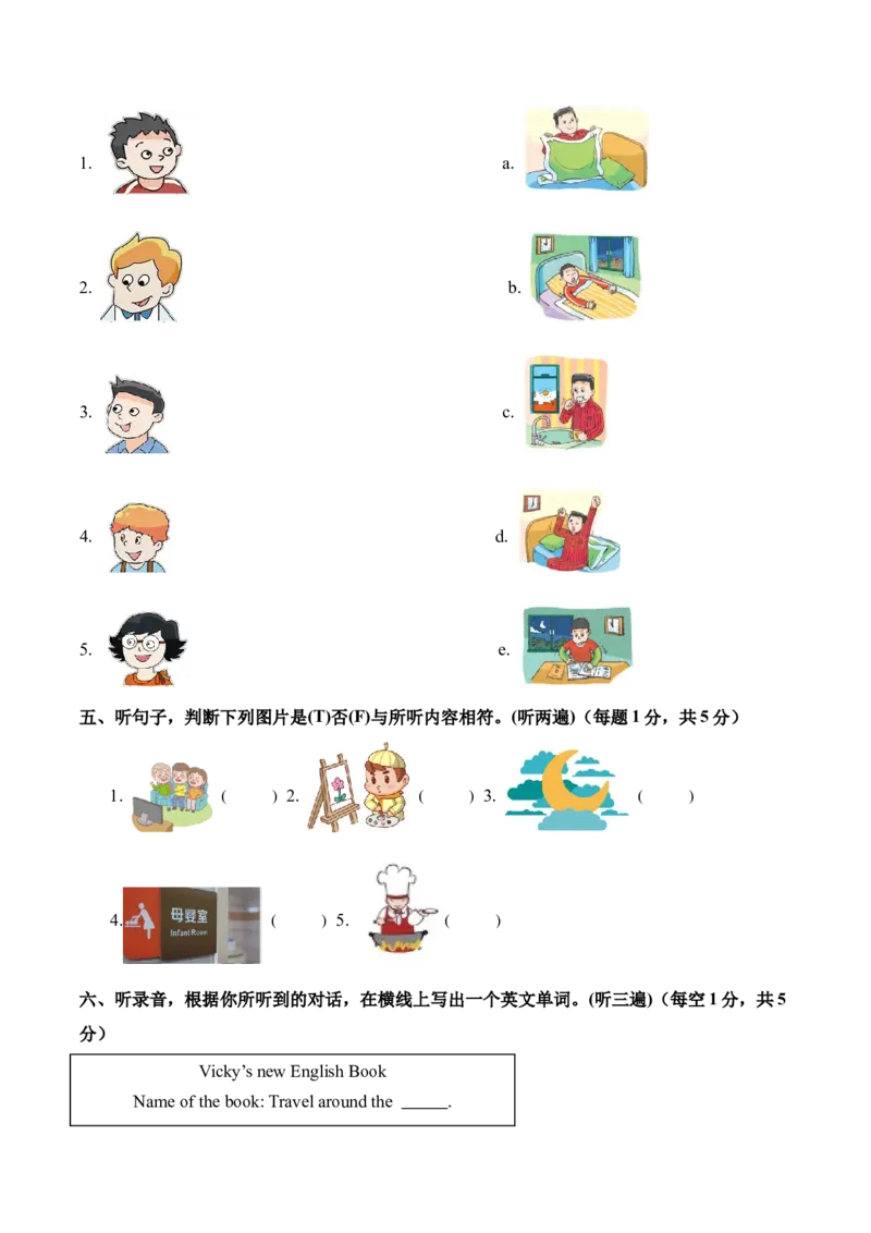 英语（基础卷01）（考试版A4）(1)_期中+期末_期末试卷