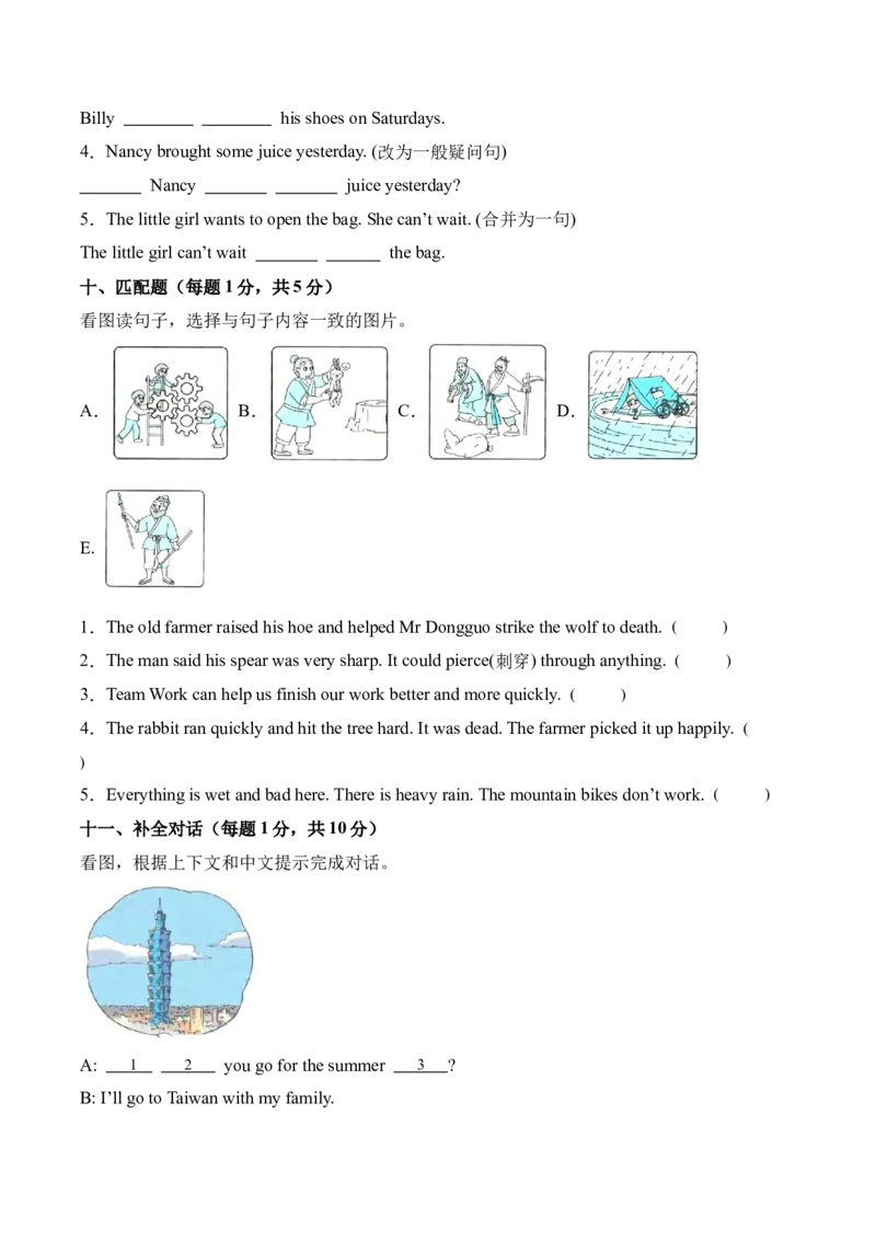 英语（基础卷01）（考试版A4）(1)_期中+期末_期末试卷
