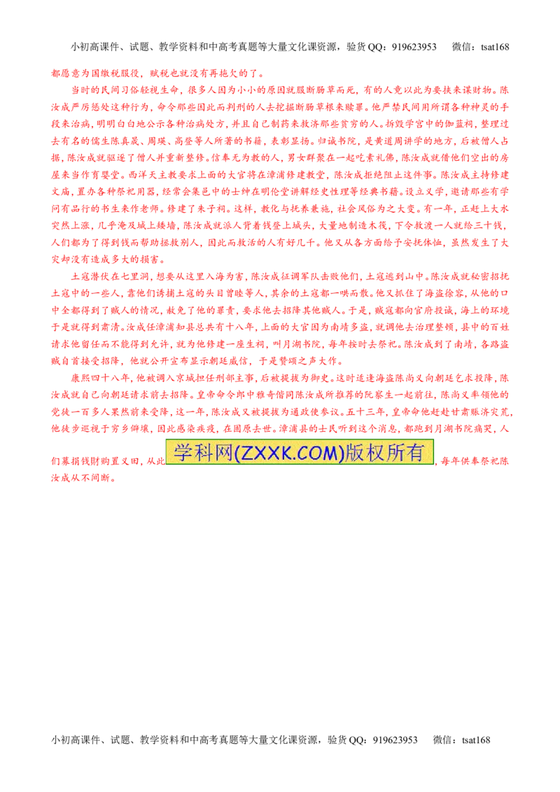 专题12文言文筛选分析概括（讲）-2016年高考语文一轮复习讲练测（解析版）_高语_1高中语文_2016年高考语文一轮复习讲练测（全套打包162份）