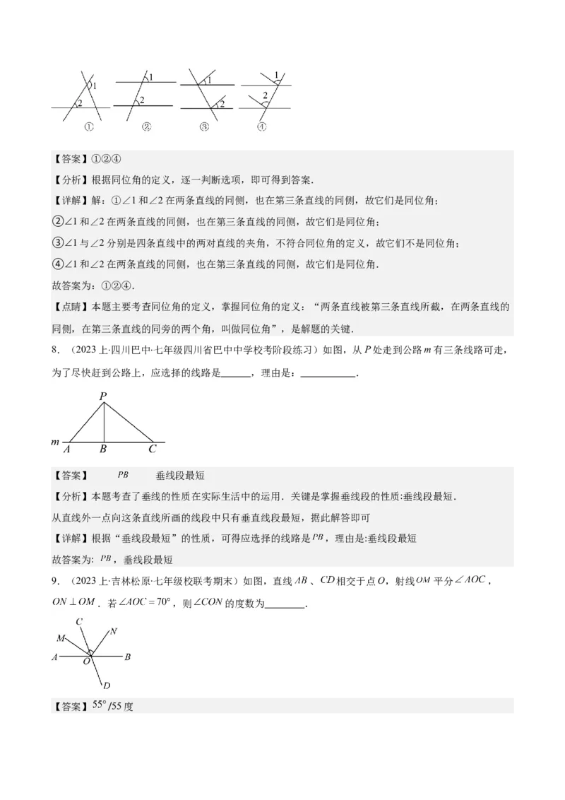 专题5.1相交线之六大考点(教师版)_初中数学_七年级数学下册（人教版）_重难点专题提优-V8