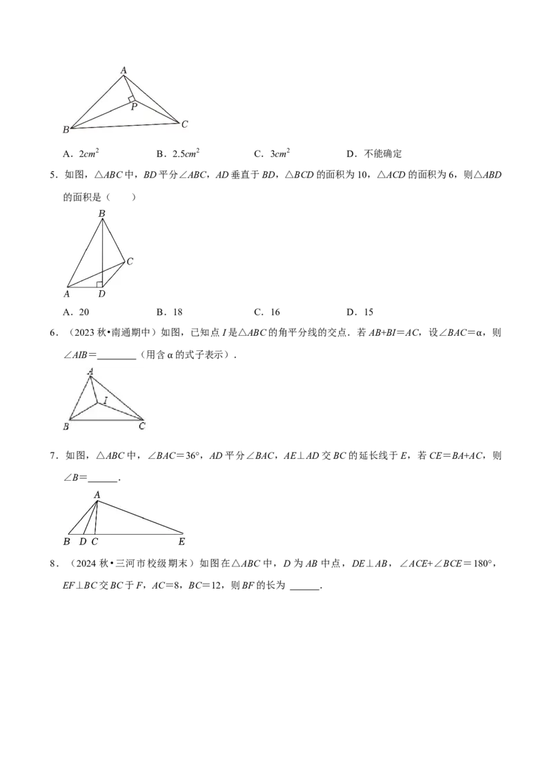 专题4.6全等辅助线与模型必考七大类型（必考点分类集训）（人教版）（学生版）_初中数学_八年级数学上册（人教版）_考点分类必刷题-U181