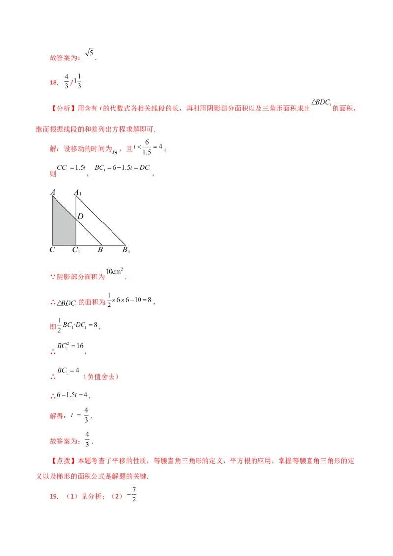 专题6.11实数（全章分层练习）（基础练）-（人教版）_初中数学_七年级数学下册（人教版）_专题突破练习-V4