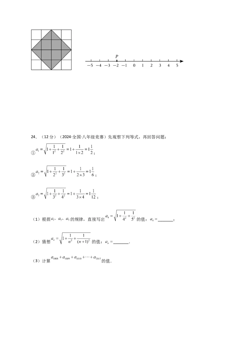 专题6.11实数（全章分层练习）（基础练）-（人教版）_初中数学_七年级数学下册（人教版）_专题突破练习-V4